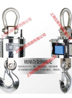 不干胶打印电子吊钩秤（1T2T3T5T10T15T20T30T50TI吊秤 ）