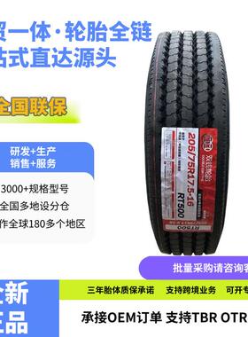 双钱卡客车轮胎10.00R15TR轮胎RT500花纹挂车拖车轮胎