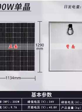 单晶110W/16.8V 970*580*30MM