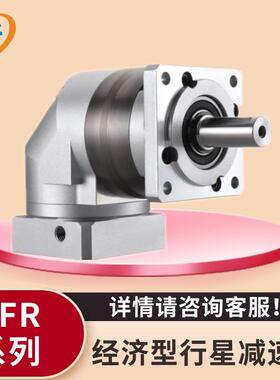 KFR系列90度直角伺服行星减速机 步进精密转角齿轮减速器厂家
