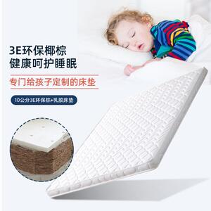 奇妙童年儿童床垫青少年椰棕垫可拆洗乳胶床垫棕榈垫