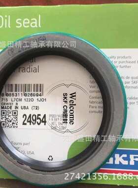 SKF英制外骨架油封 CR26163  CR22440  金属骨架 CR 径向轴密封