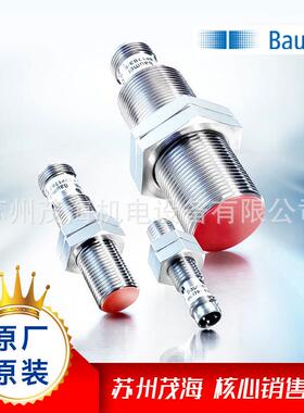 苏州茂海优势供应堡盟 Baumer全线产品FSE 050B1003/FSE 050B1007