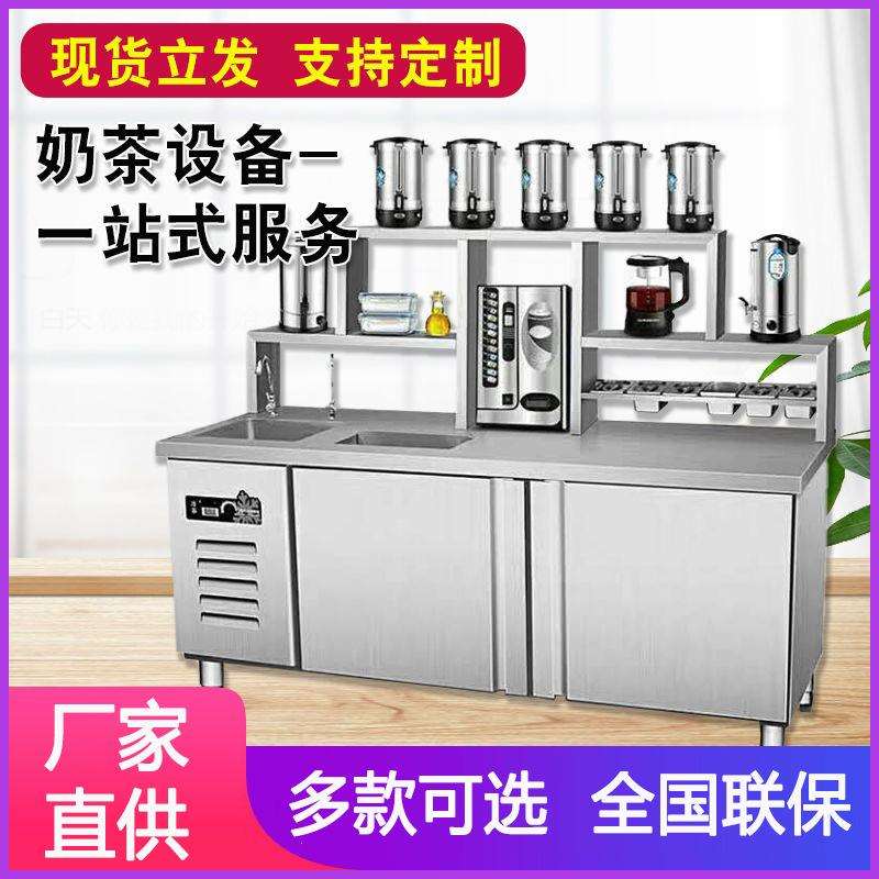 水吧台奶茶店设备冷柜奶茶操作台奶茶机商用冰箱水吧工作台雪克台