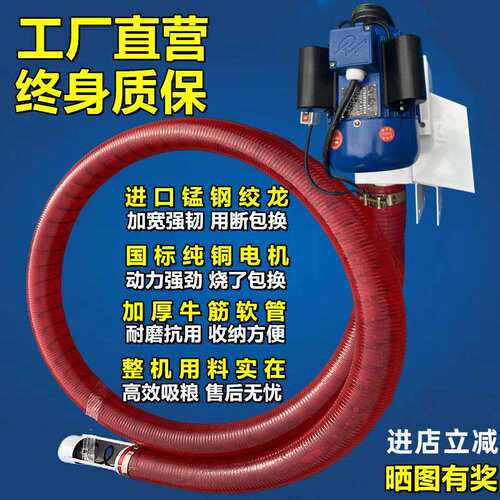 吸粮机小型家用车载大吸力软管吸料上料绞龙吸谷螺旋输送抽粮机器