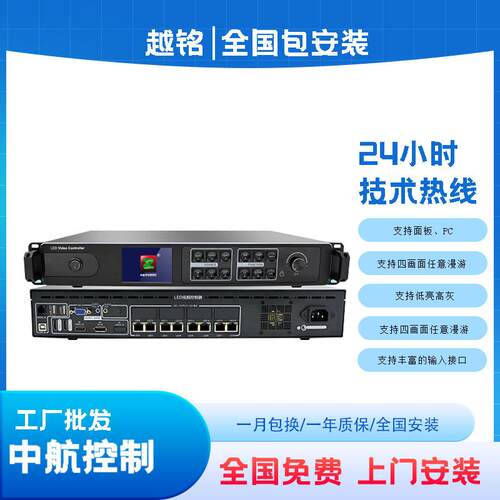 中航ZH-8R 全彩视频处理器LED显示屏室内外二合一主控