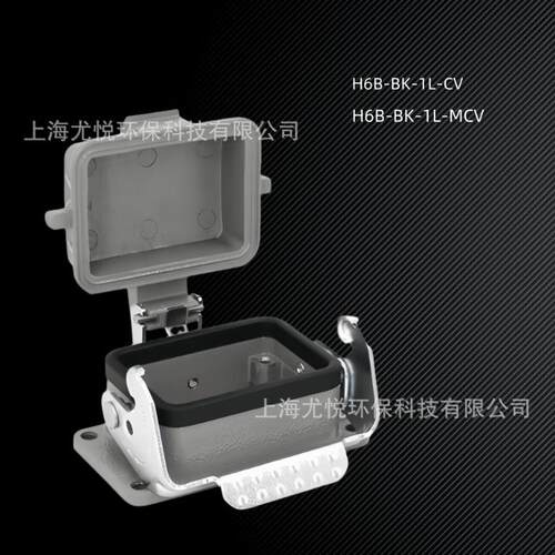 矩形重载连接器6芯H6B-BK-1L-CV/1L-MCV防水工业航空插头底座