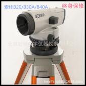 索佳B20水准仪 索佳水准仪 索佳B40A水准仪 索佳B30A水准仪