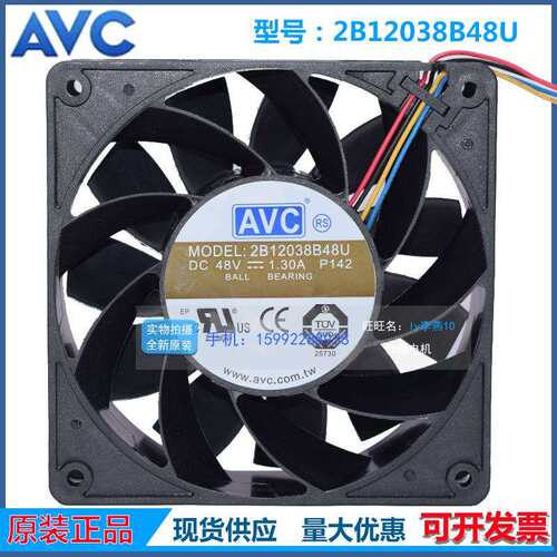 AVC 2B12038B48U DC 48V 1.3A 直流大风量PWM风扇 12CM/厘米