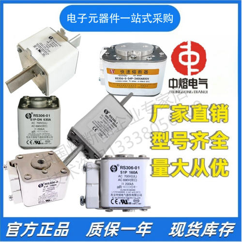 中熔熔断器RS306-3-D1V-1000A/1100A/1250A/1400A690V