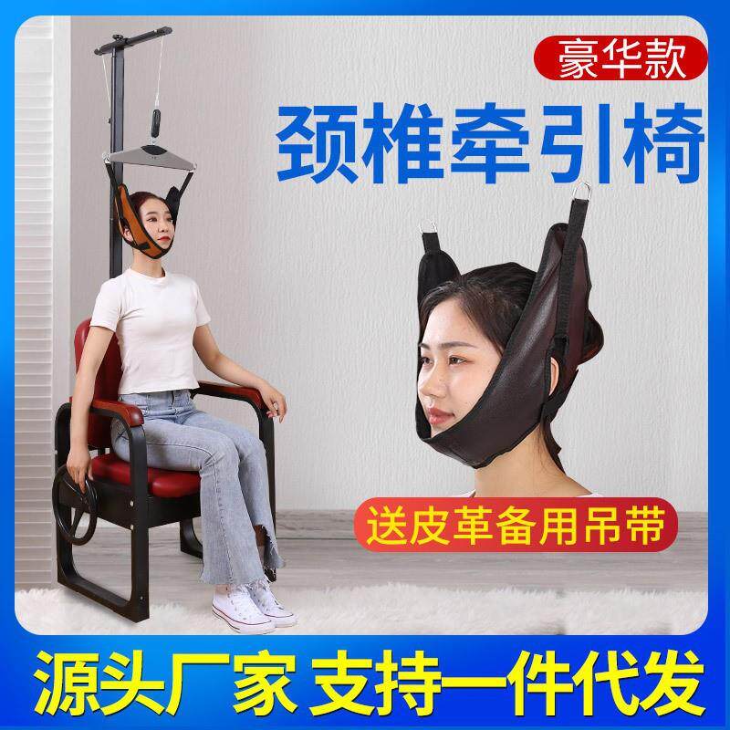 颈椎牵引椅子家用矫正拉伸器颈部颈椎拉伸牵引吊脖子颈椎牵引器