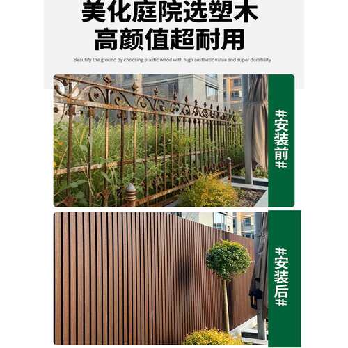 塑木板塑木长城板护栏围栏栅栏户外花园护栏庭院外墙装饰板格栅板
