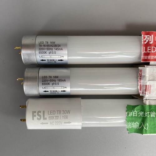 FSL佛山照明LED灯管T8日光灯管16w18w22w30双端灯管1.2米经典晶莹
