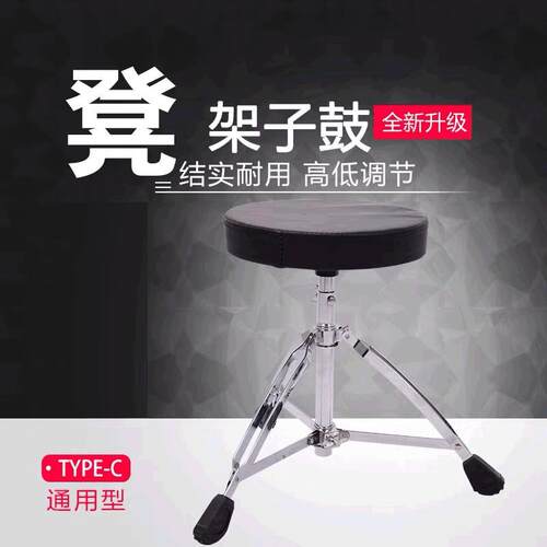 可调节升降架子鼓凳 支架电镀不锈钢高单铁鼓凳架子鼓凳子