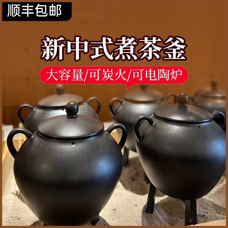 养生茶饮煮茶桶新中式茶具煮茶釜炭烧火炉火山石煮茶釜内嵌煮茶器