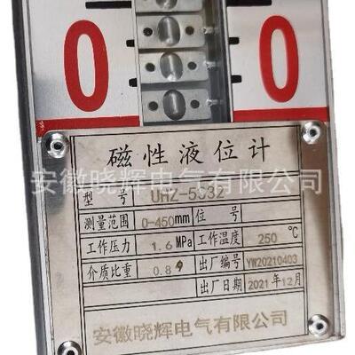 远传磁翻板液位计UHZ-5332带远传侧装磁翻板液位计