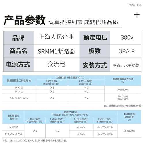 CM1塑壳断路器SRMM1-250A/3300塑壳断路器空开