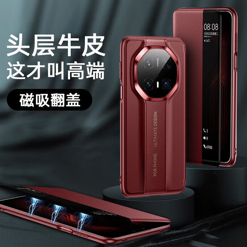 适用华为Mate70/Pro真皮手机壳