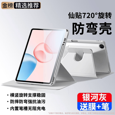 仙贴适用华为MatePadPro10.8英寸保护壳带笔槽MRR-W29/MRX-W09/AL09平板电脑保护套全包旋转防摔