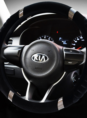 起亚k2k3K4K5 KX3KX5KX7 赛拉图福瑞迪 狮跑智跑毛绒方向盘套冬季
