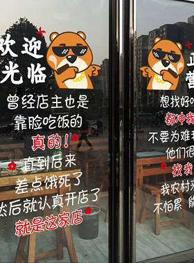 创意餐厅饭店玻璃门贴纸火锅烧烤小吃店铺橱窗布置装饰品广告贴画