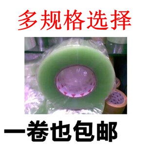 透明胶纸 600Y宽 封箱胶带4.4 5.3 好质量 250Y 三工胶带