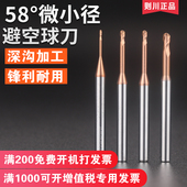 钨钢深沟球刀加长颈整体合金深孔槽球刀微小径避空球头铣刀R0.1