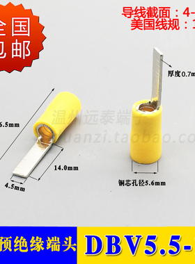 片形绝缘端子 冷压端子 铜鼻子 DBV5.5-14 500只
