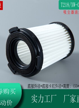 10只装装手持式T218 T208福洋JY-D01洁源吸尘器滤芯XW-081宝家丽