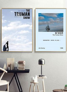 楚门的世界海报金凯瑞经典电影装饰画挂画喜剧科幻主题酒店咖啡厅