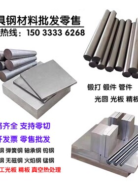 M42高速钢 SKH51板材 P20圆棒 DC53模具钢材料 H13锻打SKD11棒材&