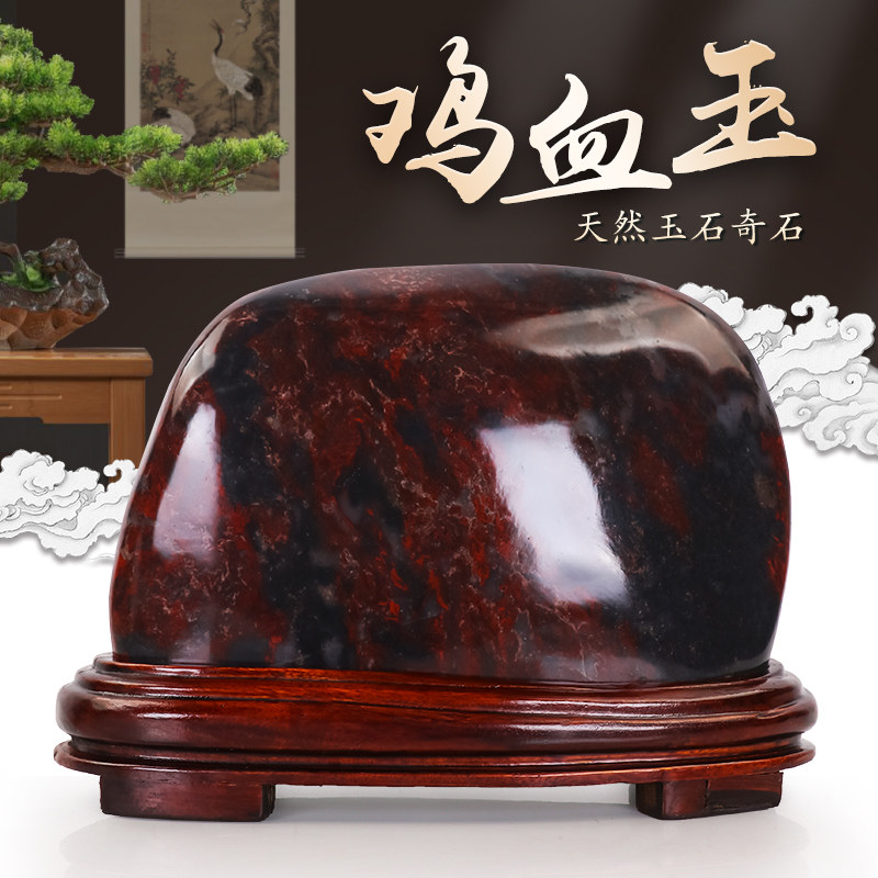桂林鸡血石原石摆件天然玉石观赏奇石室内客厅玄关办公室靠山石头