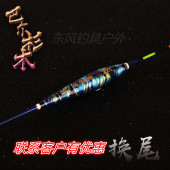 夜行者星辰变巴尔衫 木炫彩夜光漂枣核型电子漂可换漂尾粗尾防眩目