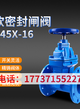 凯达斯威软密封闸阀z45x-16暗杆软密封法兰闸阀DN50 65 80 100