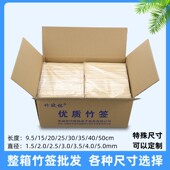 竹签20cm整箱5000支一次性串串香烤肠炸串麻辣烫关东煮竹签子烧烤