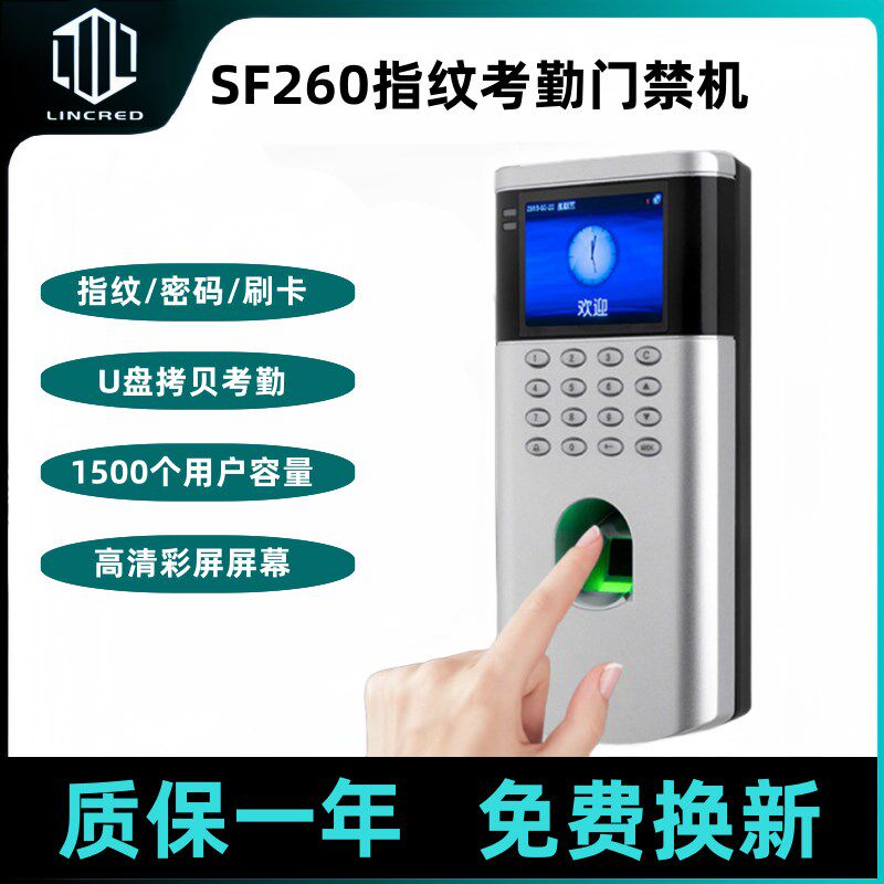 指纹考勤门禁机密码刷卡一体机电动玻璃门电插锁磁力锁电子系统