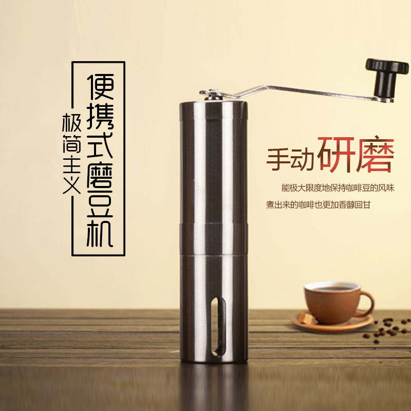 手摇咖啡磨豆机粉碎机手动磨粉家用不锈钢便携式咖啡胡椒研磨器
