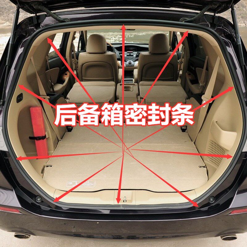 适用于14151617-22艾力绅门框密封条 奥德赛原车车门洞后备箱胶条