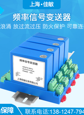 WS1528频率变送器正弦波方波信号隔离模块转模拟量电流4-20mA电压