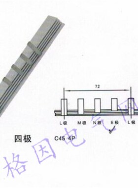 4P 40A 1.2 厚 C45 DZ47/4P 汇流排 母线排 连接排 连接条 紫铜
