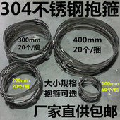 304不锈钢监控支架电线杆球机抱柱扎带立杆摄像机抱箍支架锁喉箍