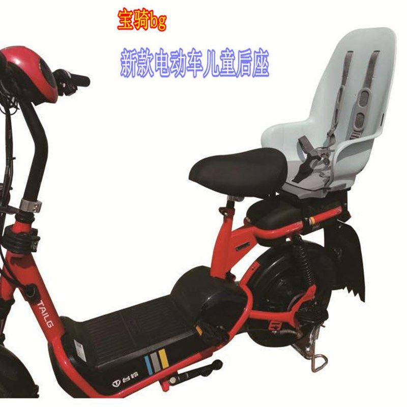 宝骑电动车儿童坐椅后座宝宝电动车后置电单车座椅小孩坐椅快拆