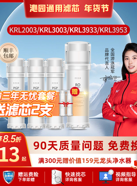 沁园净水器滤芯通用KRL2003/3003/3933/3953净水机RO膜反渗透滤芯
