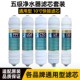 净水器滤芯通用五级套装 快接过滤器 超滤膜反渗透活性炭十寸韩式