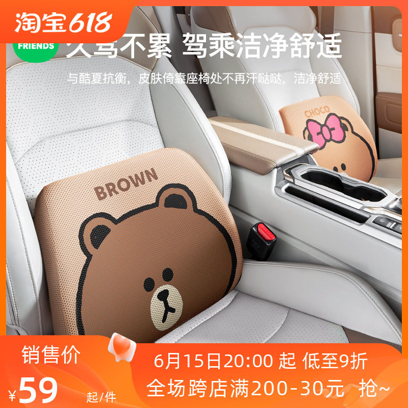 凝胶汽车腰靠坐椅护腰靠垫腰垫车载夏季可爱座垫办公开车呵护腰