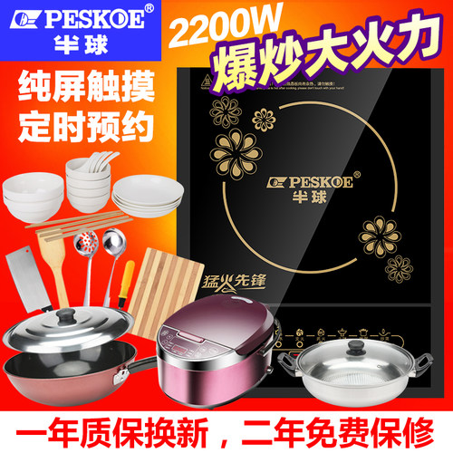 半球电磁炉家用智能火锅炒菜锅一体多功能宿舍新款节能小型电池炉