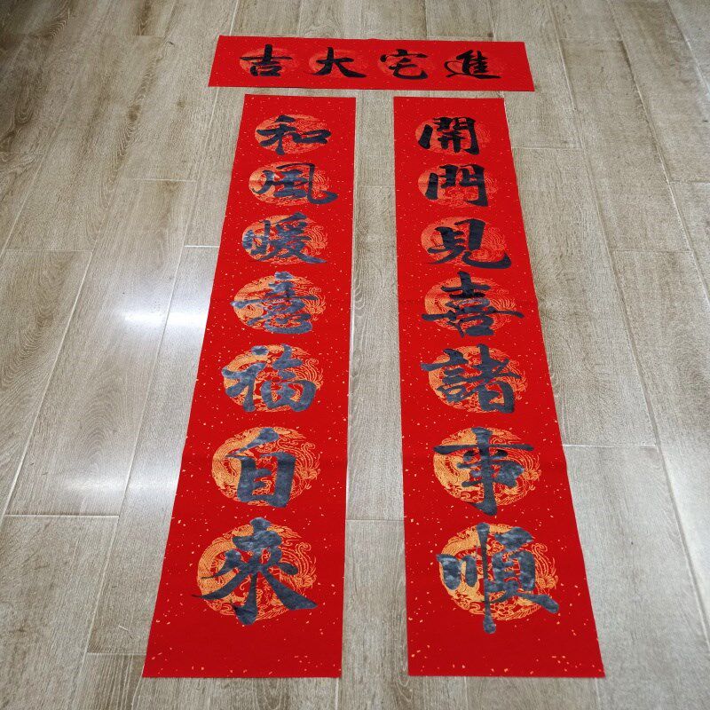 手写对联定制进宅大吉新家乔迁之喜新居新房入伙搬家入户门联