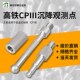高铁沉降观测点CP3棱镜测量标志监测点高程杆隐蔽式 预埋件高程杆