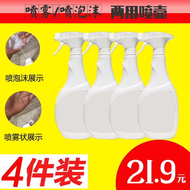 500ml耐酸碱小喷雾器喷泡沫喷壶塑料包装喷壶瓶清洗剂包装瓶