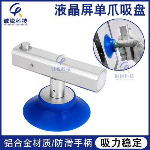 液晶屏玻璃防静电真空手持吸盘单爪倒车镜起拔器拆屏工具吸屏器